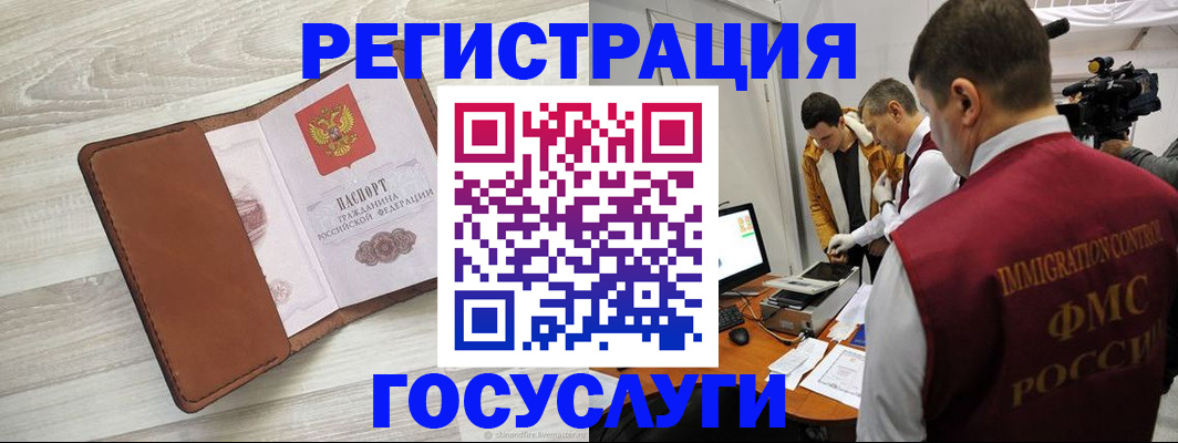 прописка от собственника в Лебедяни