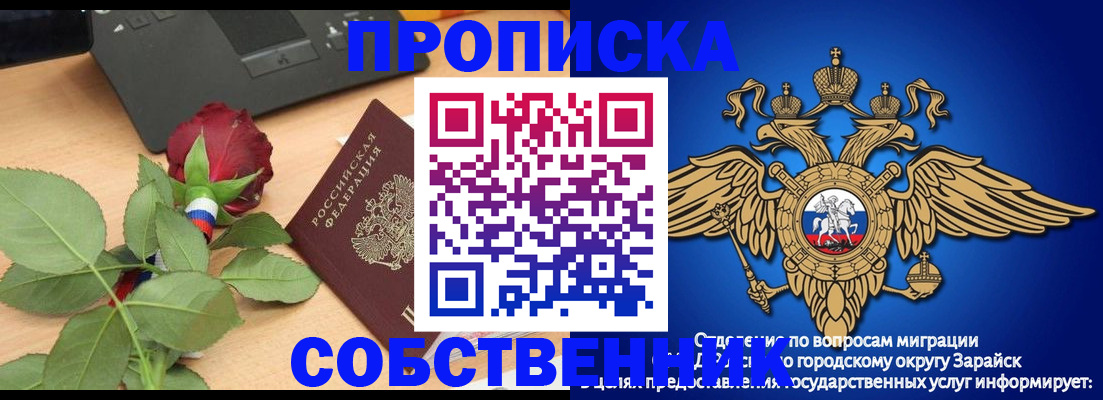 прописка для военкомата в Лебедяни