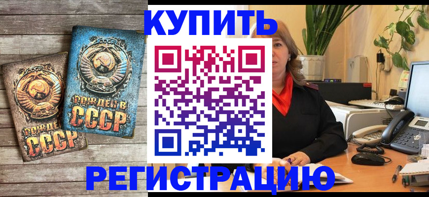 прописка для работы в Лебедяни